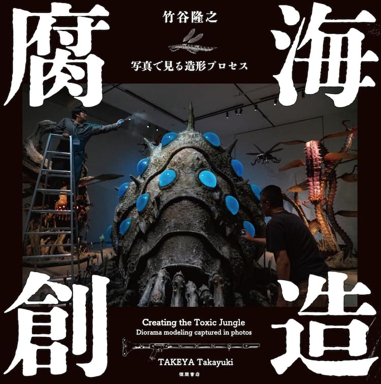 風の谷ナウシカ（風之谷） ポスター 台湾限定 （風の谷のナウシカ』が 