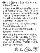 尾田栄一郎のコメント。