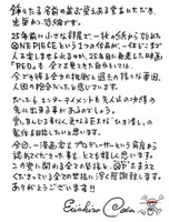 尾田栄一郎のコメント。