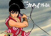 アニメ「忍風カムイ外伝」キービジュアル