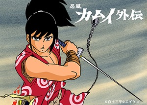 アニメ「忍風カムイ外伝」キービジュアル