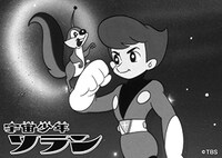 アニメ「宇宙少年ソラン」キービジュアル