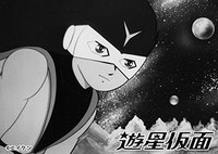 アニメ「遊星仮面」キービジュアル