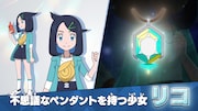 TVアニメ「ポケットモンスター」新シリーズの予告カット。