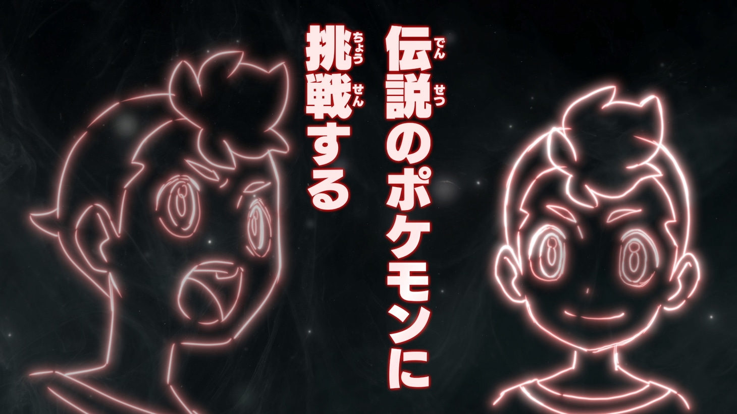 TVアニメ「ポケットモンスター」新シリーズの予告カット。