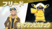 TVアニメ「ポケットモンスター」新シリーズの予告カット。