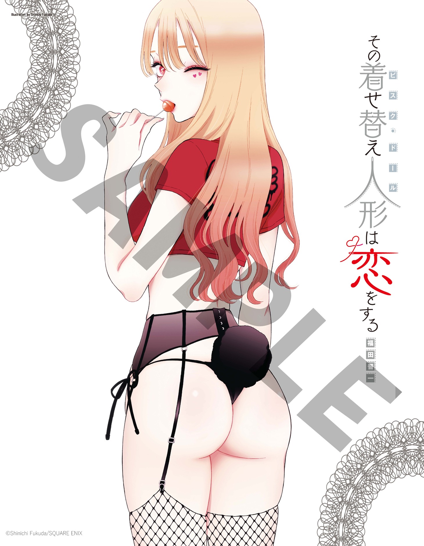 「その着せ替え人形は恋をする」両面ポスターのサンプル。