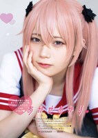 「その着せ替え人形は恋をする」とあかせあかりのコラボグラビア。（撮影：LUCKMAN）