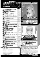 ヤングガンガン6号目次ページ