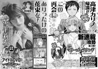 ヤングガンガン7号予告ページ