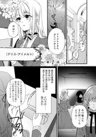 「乙女ゲームの当て馬悪役令嬢は、王太子殿下の幸せを願います！」より。