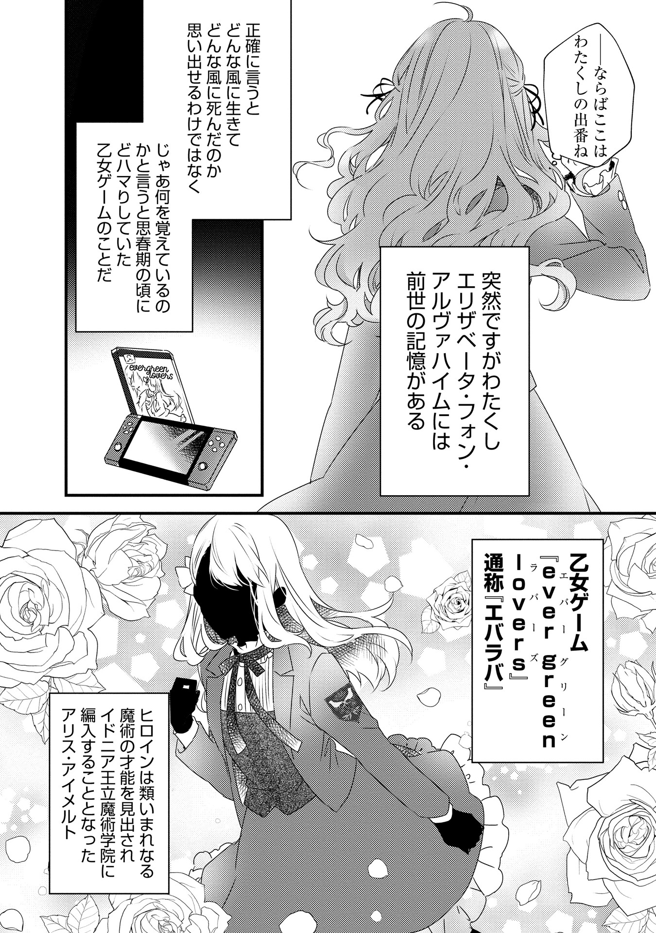 「乙女ゲームの当て馬悪役令嬢は、王太子殿下の幸せを願います！」より。