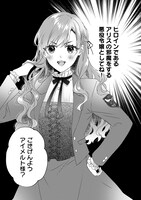 「乙女ゲームの当て馬悪役令嬢は、王太子殿下の幸せを願います！」より。