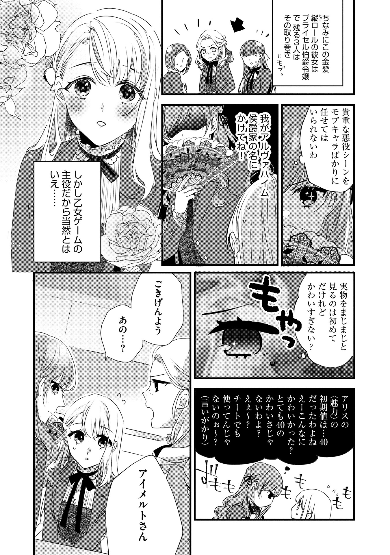 「乙女ゲームの当て馬悪役令嬢は、王太子殿下の幸せを願います！」より。