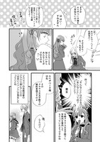 「乙女ゲームの当て馬悪役令嬢は、王太子殿下の幸せを願います！」より。