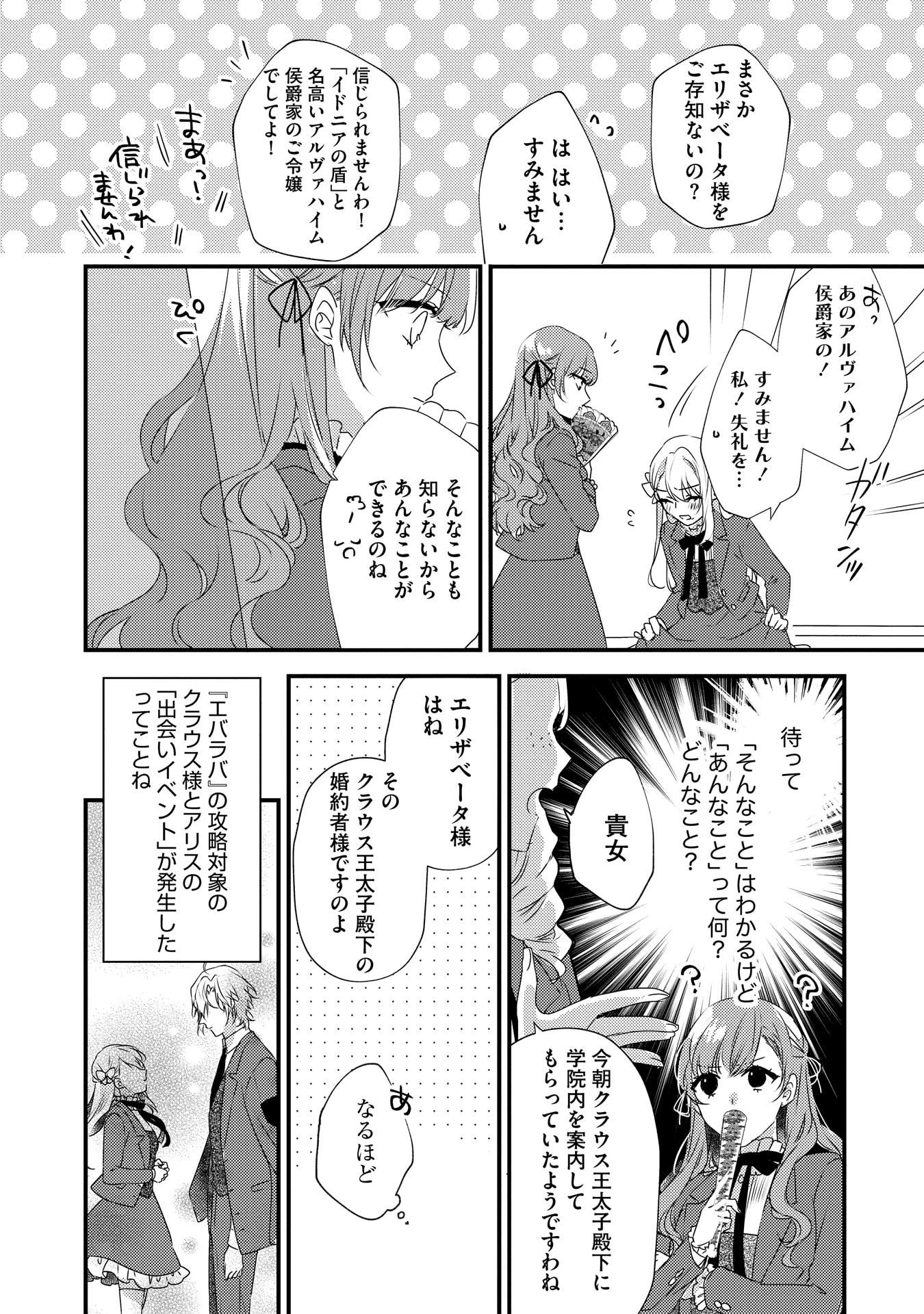 「乙女ゲームの当て馬悪役令嬢は、王太子殿下の幸せを願います！」より。