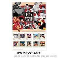 「オリジナルフレーム切手」