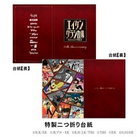 「特製二つ折り台紙」