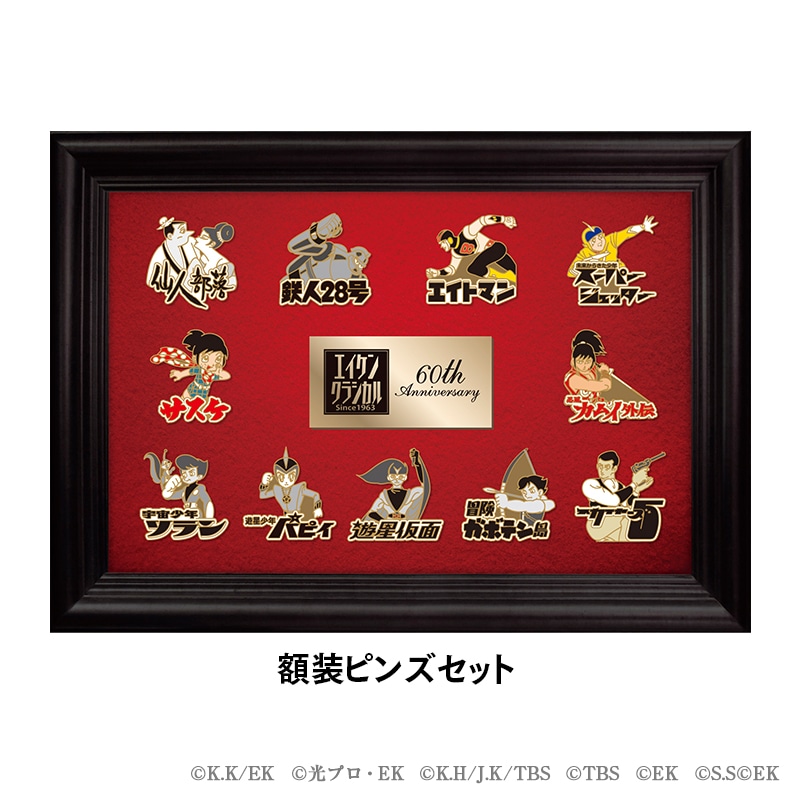 「額装ピンズセット」