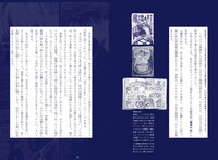 「不気味の穴 恐怖が生まれ出るところ」より。