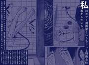 「不気味の穴 恐怖が生まれ出るところ」より。