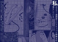 「不気味の穴 恐怖が生まれ出るところ」より。