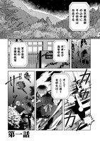 「影と花」第1話より。