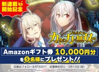 「VRMMOをカネの力で無双する」ビジュアル