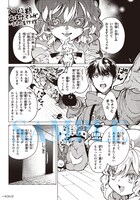 片瀬茶柴の描き下ろしマンガの試し読み。