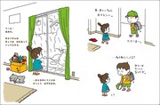 絵本「それしかないわけないでしょう」より。(c)ヨシタケシンスケ/白泉社