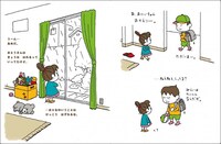 絵本「それしかないわけないでしょう」より。(c)ヨシタケシンスケ/白泉社