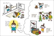 絵本「それしかないわけないでしょう」より。(c)ヨシタケシンスケ/白泉社