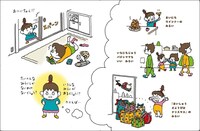 絵本「それしかないわけないでしょう」より。(c)ヨシタケシンスケ/白泉社