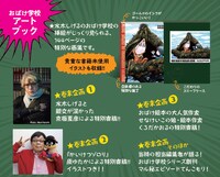 アートブックの巻末。