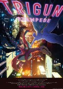 TVアニメ「TRIGUN STAMPEDE」クライマックスビジュアル（放送情報入り）