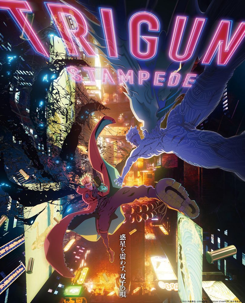 TVアニメ「TRIGUN STAMPEDE」クライマックスビジュアル
