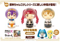 「邪神ちゃん」こけしシリーズの新作。左からメデューサ、ゆりね、ぺこら。