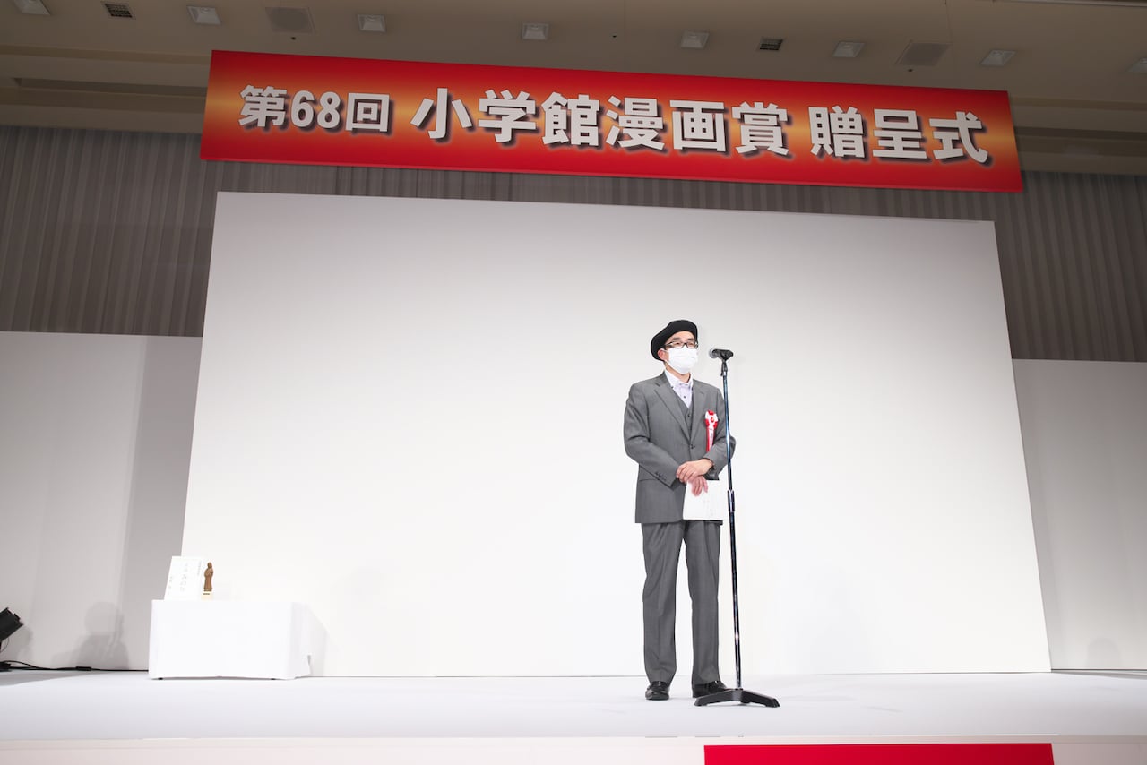 小学館漫画賞の贈呈式につるまいかだら、審査員代表の島本和彦