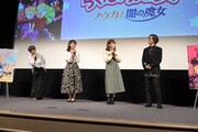 劇場アニメ「らくだい魔女」完成披露試写会の様子。