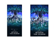 オンラインムビチケ前売券の特典に用意されたスマートフォン用壁紙。