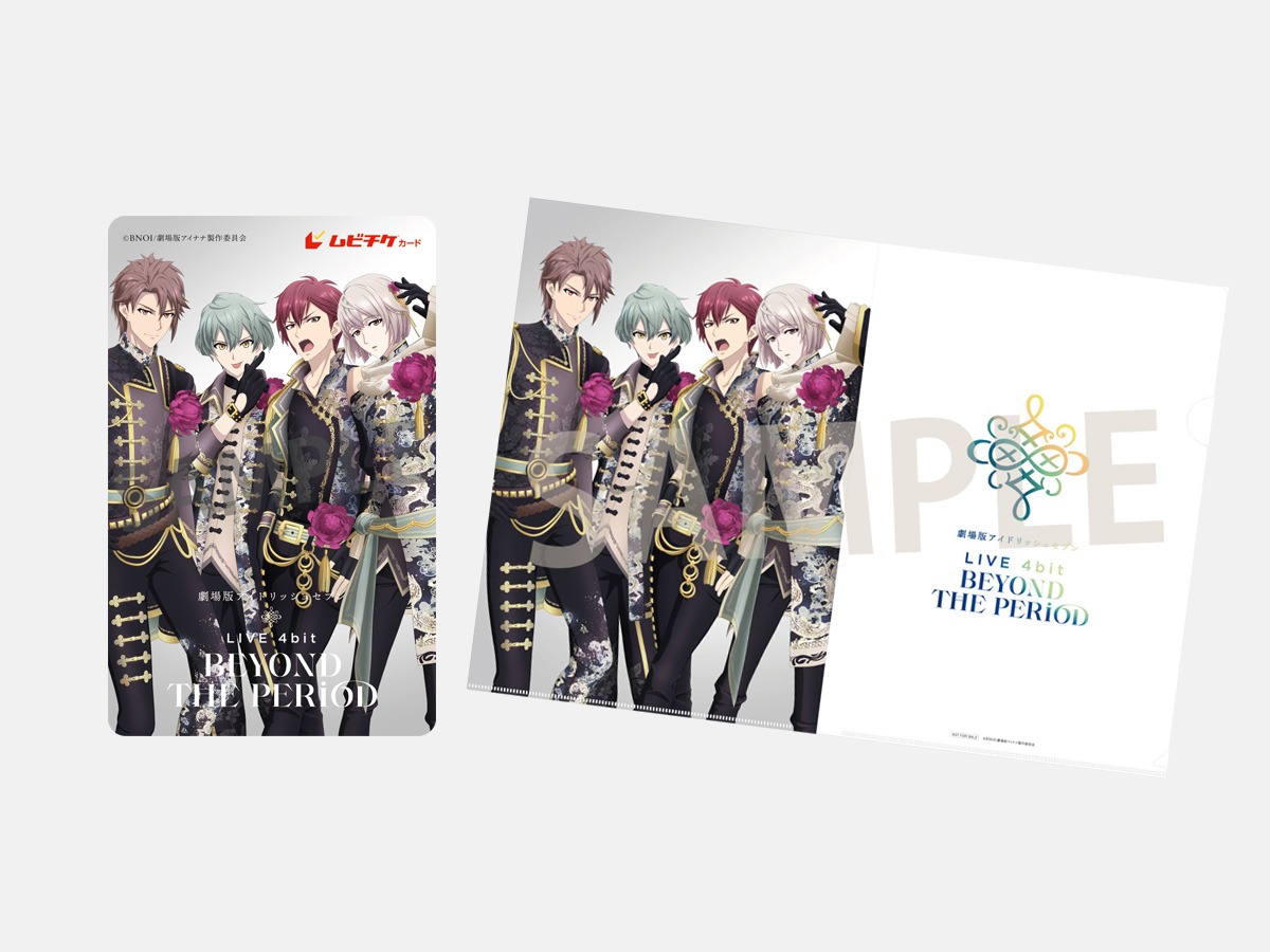 第3弾ムビチケ前売券券面およびA4クリアファイル（ZOOL）