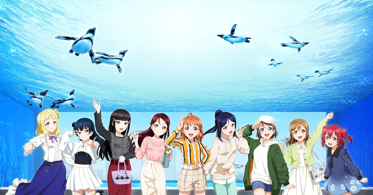 ラブライブ！サンシャイン!!」×サンシャイン水族館、Aqoursメンバー色 