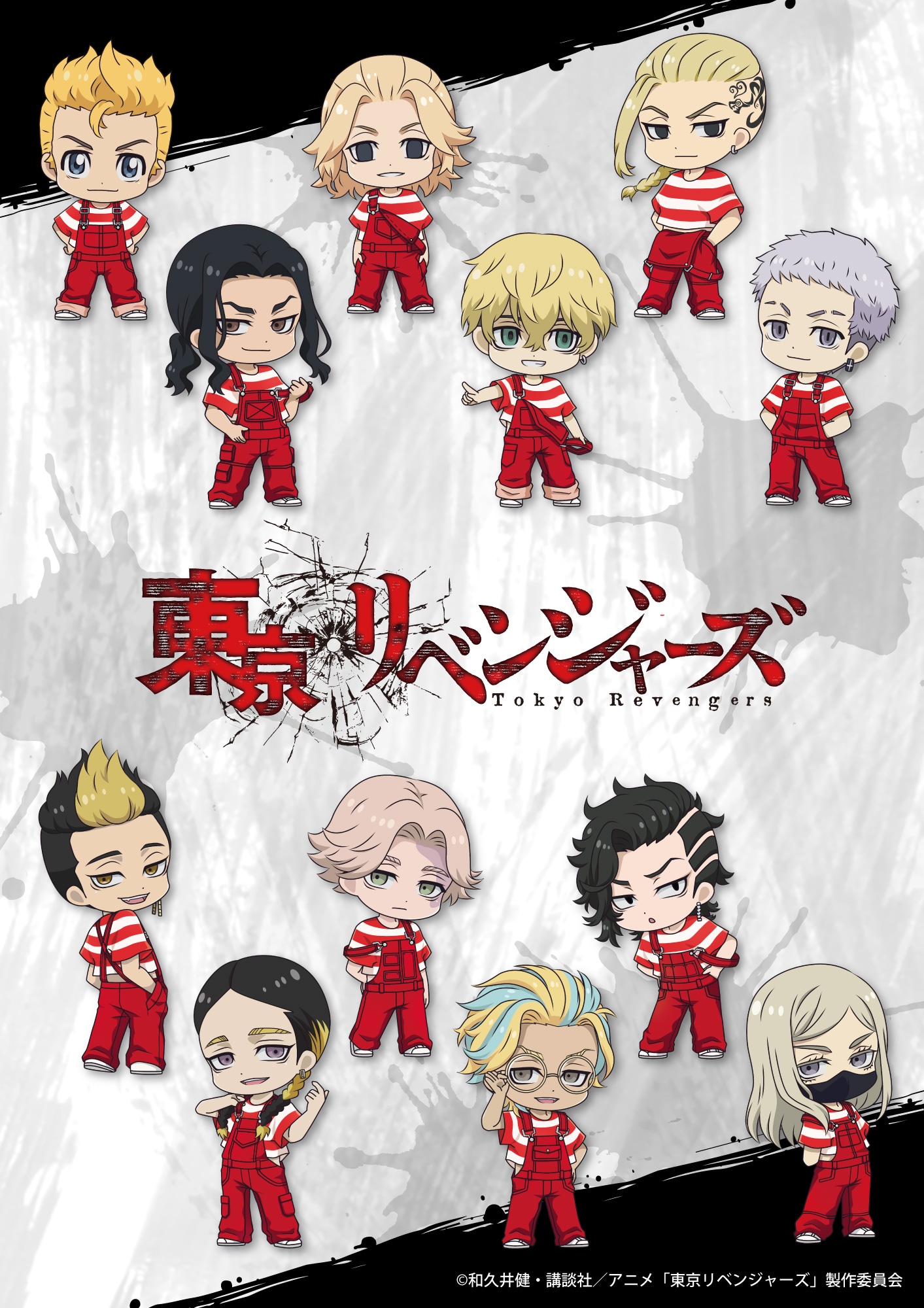 「オラ!! 集まれテメーら!! 赤塔集会始めっぞ!!」コラボイラスト