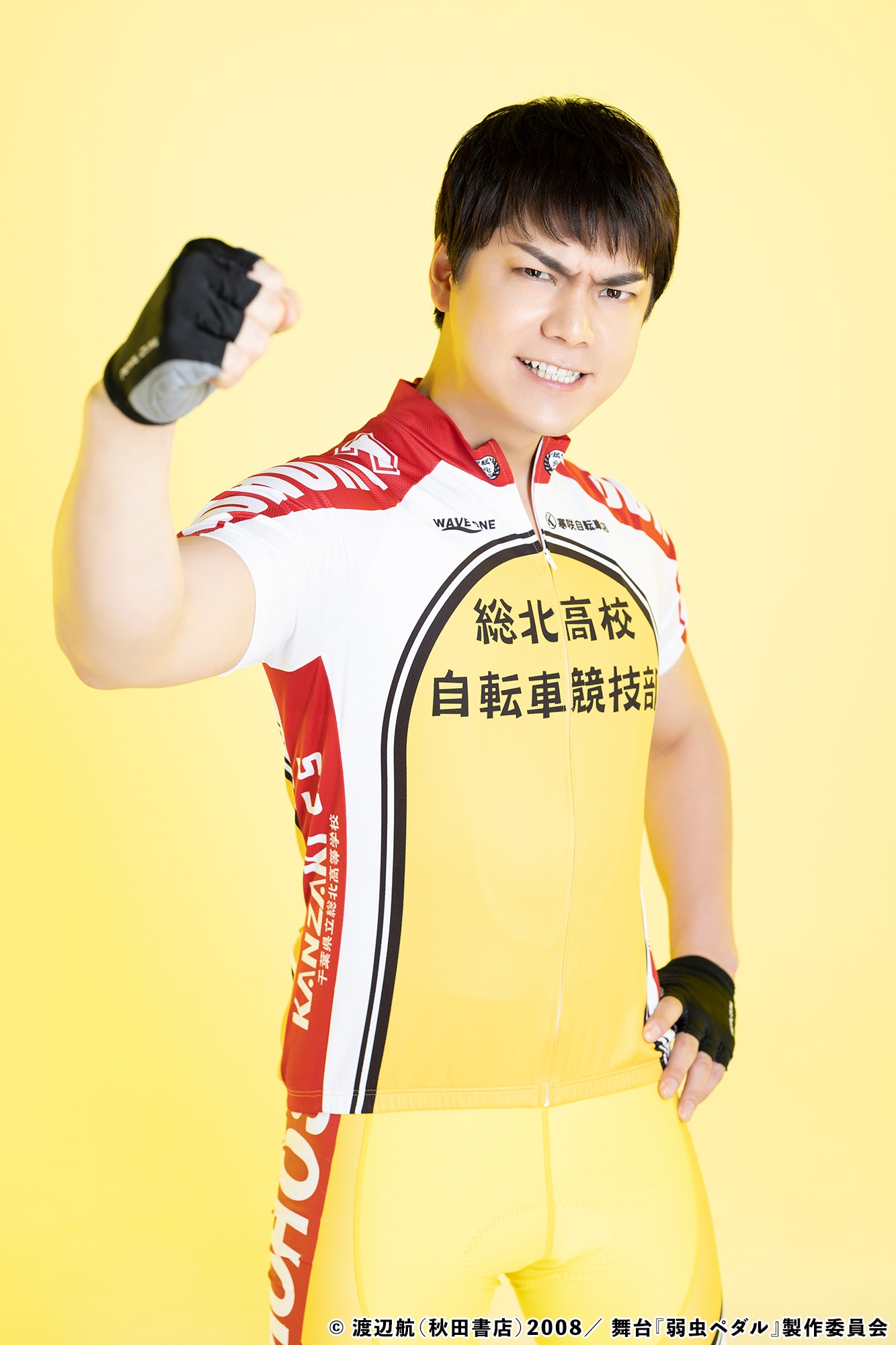 滝川広大扮する田所迅。