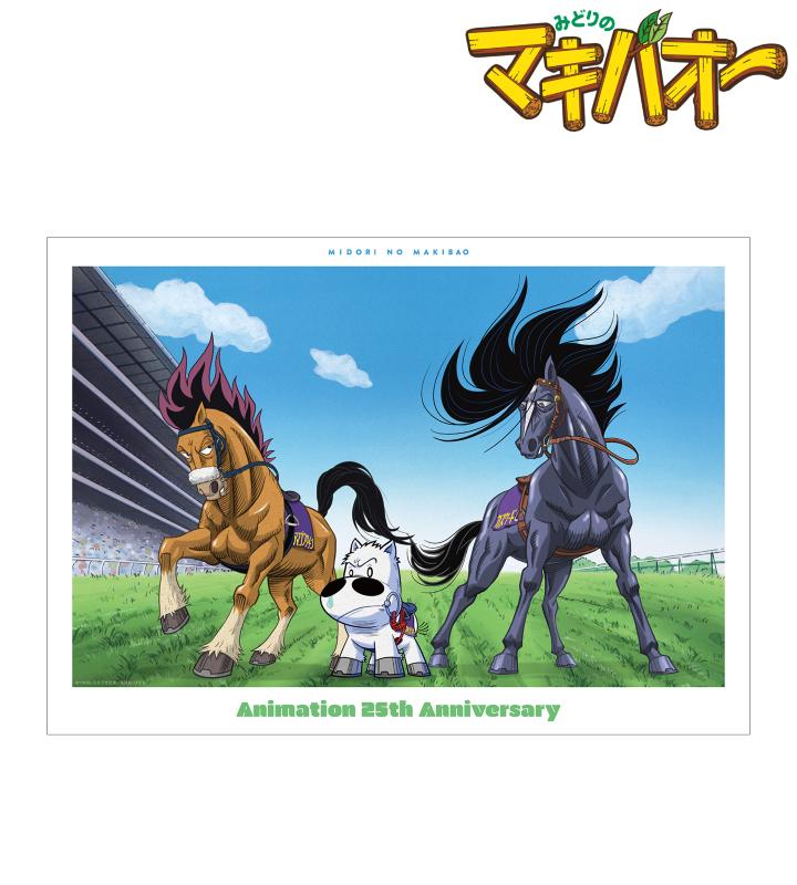 「25周年記念描き下ろし A3マット加工ポスター」