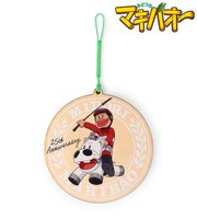 「ミドリマキバオー BIGウッドキーホルダー」