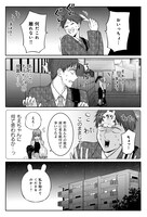 「俺と式神の主従契約」第1話より。