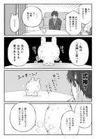 「俺と式神の主従契約」第1話より。