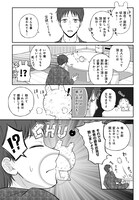 「俺と式神の主従契約」第1話より。