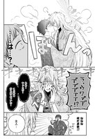 「俺と式神の主従契約」第1話より。